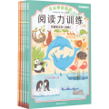 日本学研教育 阅读力训练 生物和文学(1-5)