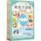 醉染图书日本学研教育 阅读力训练 生物和文学(1-5)9787573501981