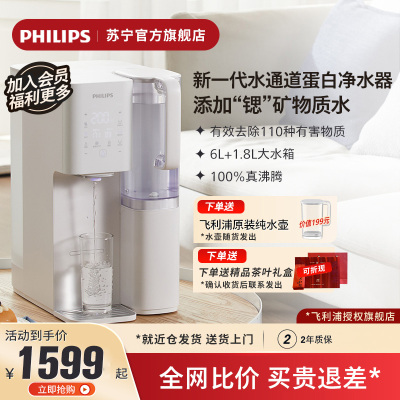 飞利浦净水器ADD6860