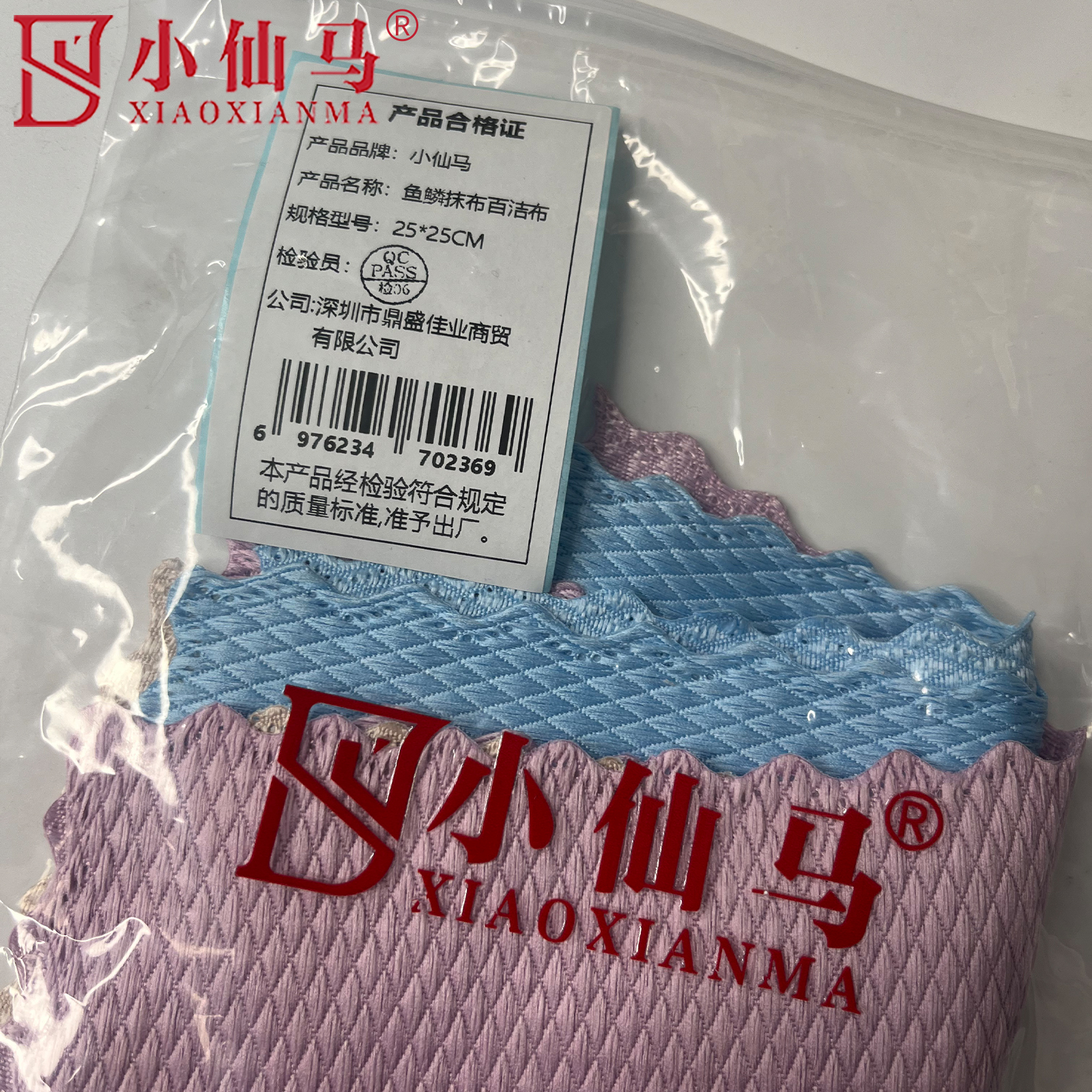 小仙马 鱼鳞抹布百洁布 25*25CM 条高清大图