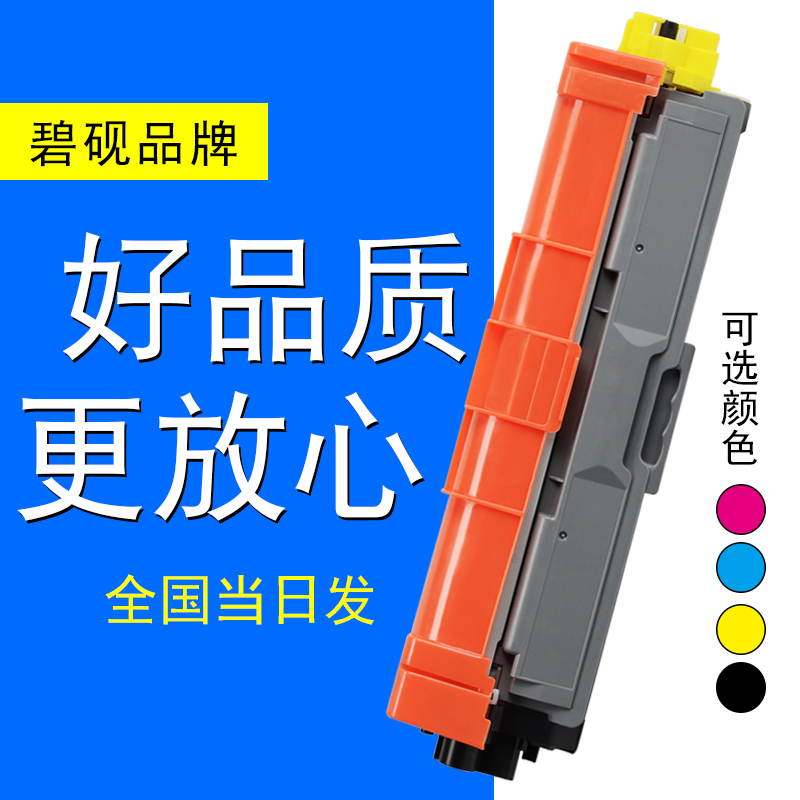 适合 兄弟 TN285 TN261 MFC9340CWD 9130 DCP-9020 粉盒 3170cdw高清大图