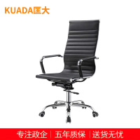 匡大办公椅 会议椅 电脑椅 老板椅 西皮转椅 KDT834