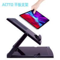 平板电脑手机通用 平板电脑支架桌面式多功能iPad手机通用托架升降支撑桌面追剧神器