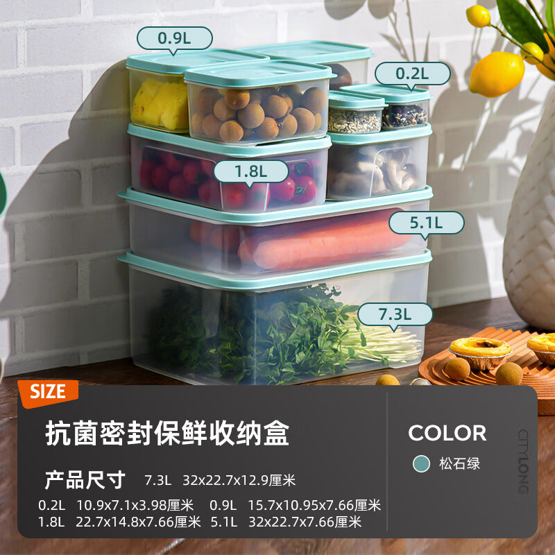 禧天龙(Citylong) KH-4048保鲜盒4个装(松石绿) 家用食品抗菌收纳盒1.8L高清大图