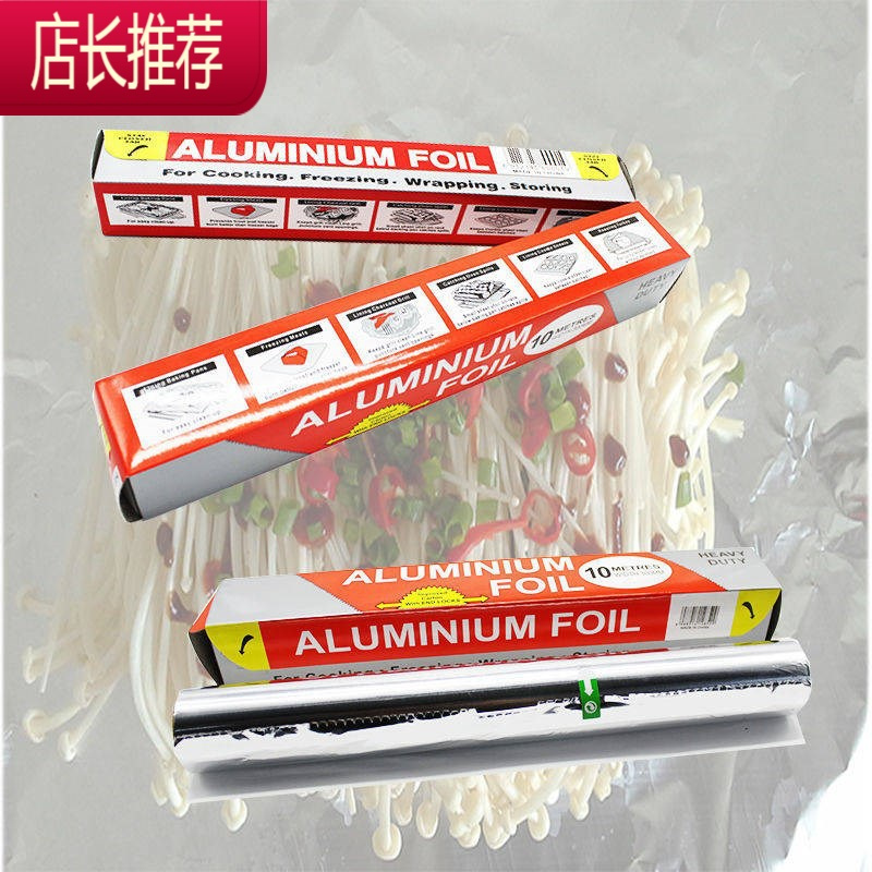 厨房加厚锡纸烧烤家用锡箔纸花甲粉烘焙烤肉烤鱼烤红薯铝箔纸JING PING 加厚30cm*40米