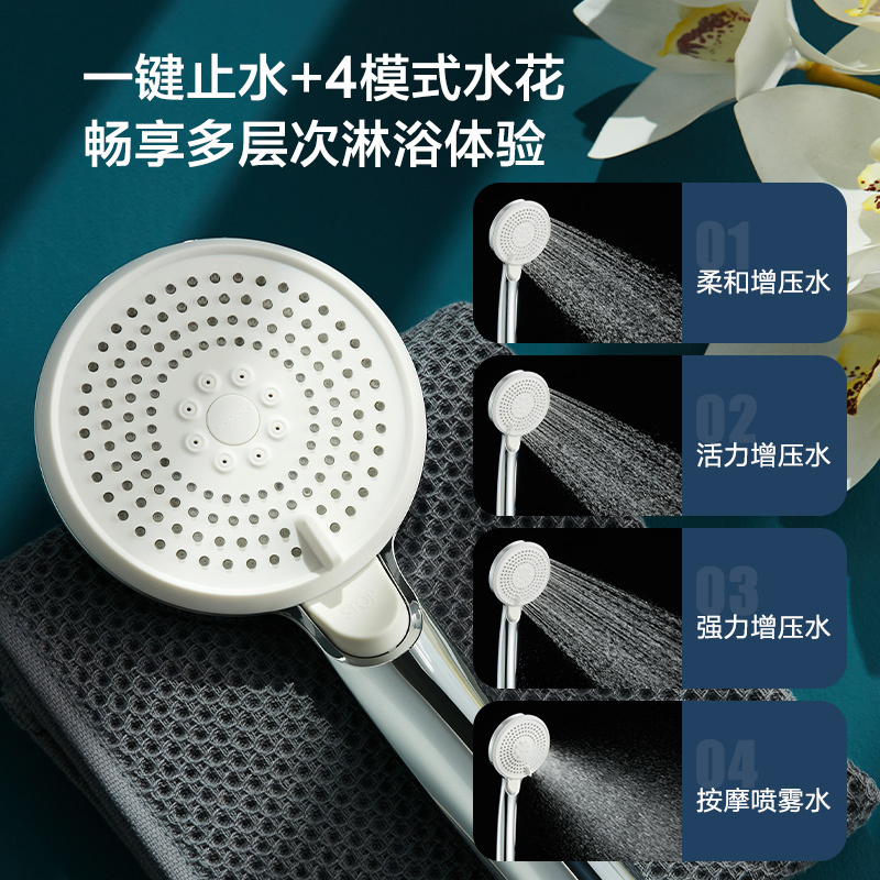 九牧卫浴官方自营淋浴花洒套装家用铜不锈钢硅胶除垢浴室淋浴器升降挂墙式36484-526-1B1-1