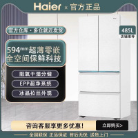 【禁止挂靠】海尔(Haier)485升法式多门零嵌冰箱 全空间保鲜 485新