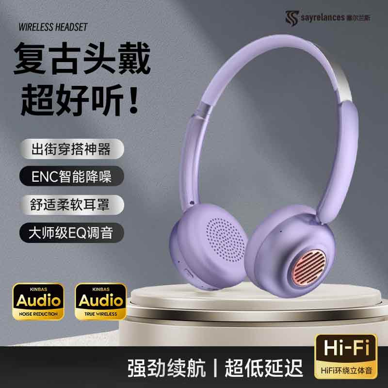 塞尔兰斯(Sayrelances)复古头戴式耳机头无线蓝牙降噪耳机 银色高清大图