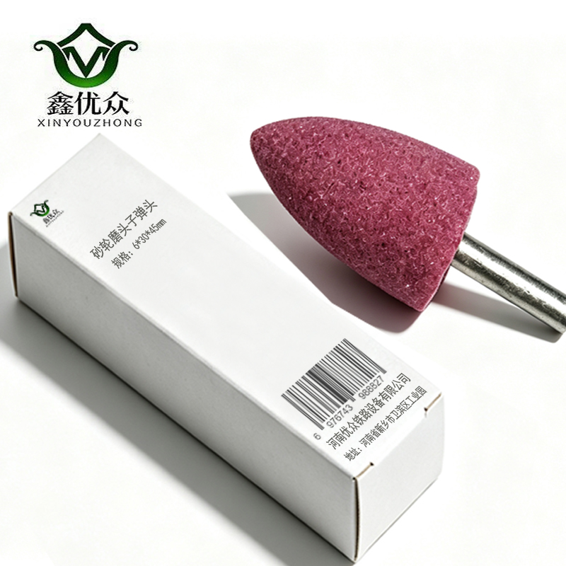 鑫优众 砂轮磨头子弹头 6*30*45mm 只高清大图