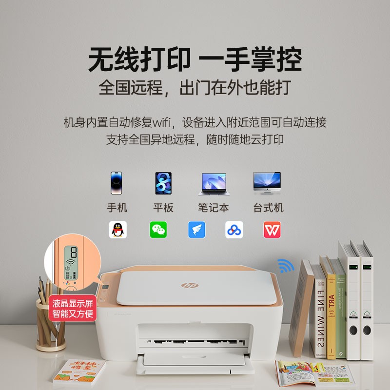 HP惠普4978彩色无线打印机小型家复印扫描学生手机作业墨盒通用4978标配+1个黑色墨盒高清大图