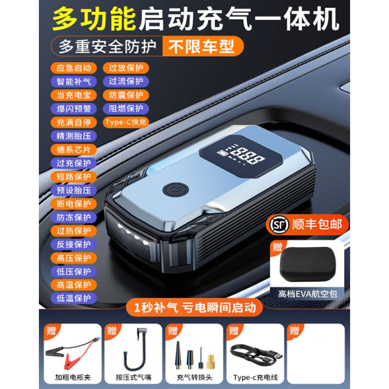 [补贴10%]汽车应急启动电源车载充气泵一体机12v电瓶紧急强搭电宝打火神器