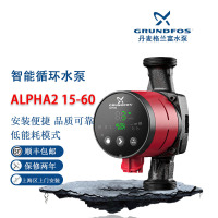 丹麦格兰富智能循环水泵ALPHA2-15-60家用自动热水循环泵节能