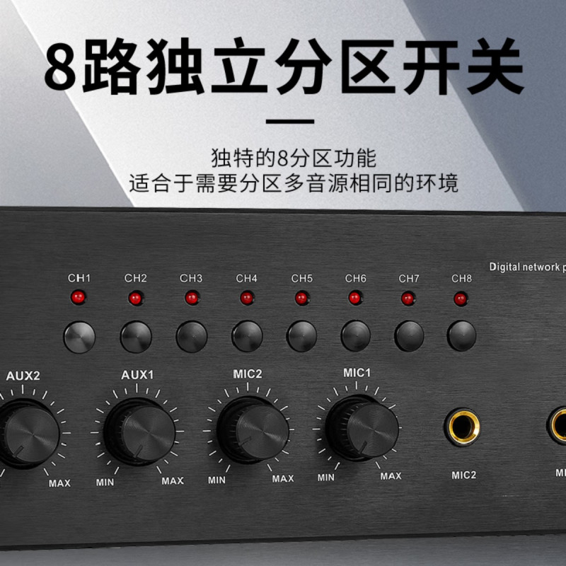 惠度(HuiDu)IP-SX120P专业8分区MP3蓝牙网络功率放大器DSP高保真数字定压公共广播商场单位公园车站会场大