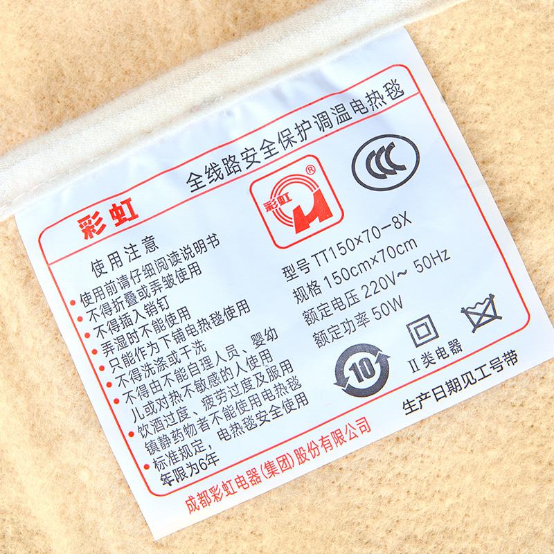 彩虹电热毯单人单控电褥子(1.5m*0.7m)学生宿舍遇水不漏电安全保护官方旗舰店TG201-X28