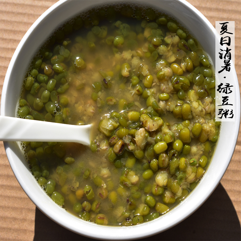 农家自种绿豆