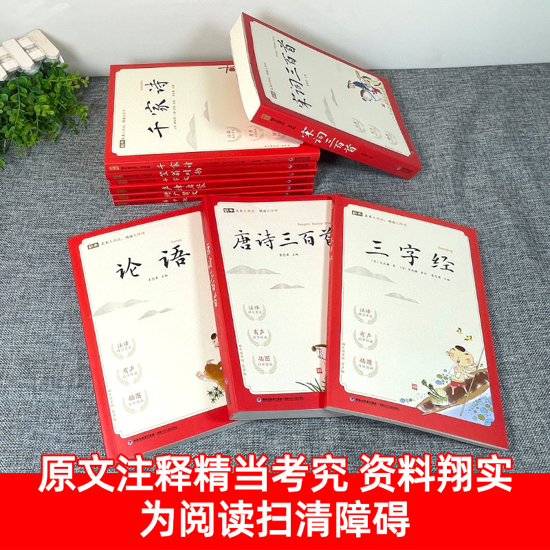 蜗牛国学馆·有声版[全10册] [正版]完整无删减版蜗牛国学馆有声版小学生一二三年级千字文千家诗论语笠翁对韵弟子规三字经高清大图