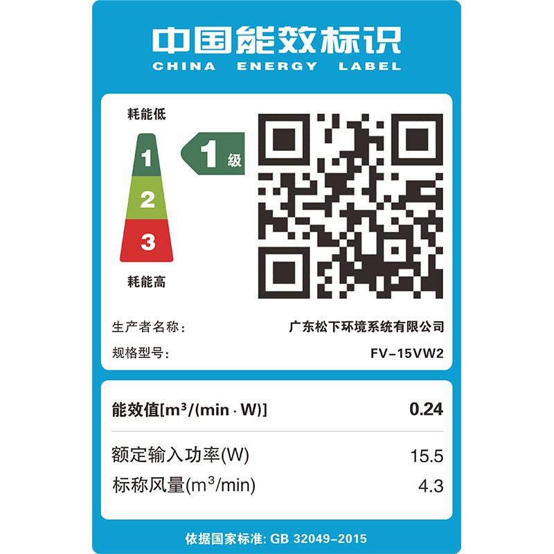 松下(Panasonic)墙用换气扇壁用排气扇壁用厨房卫生间排风扇方孔170大风量换气扇换气模块FV-15VW2高清大图