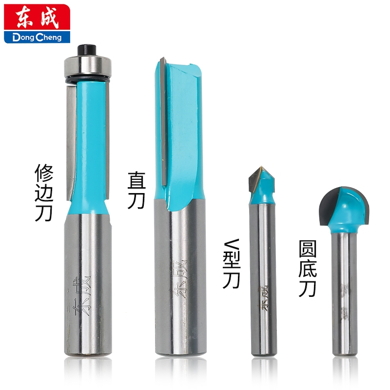 东成修边机刀头直刀带轴承刀圆底刀v型刀东城铣刀木工开槽雕刻刀