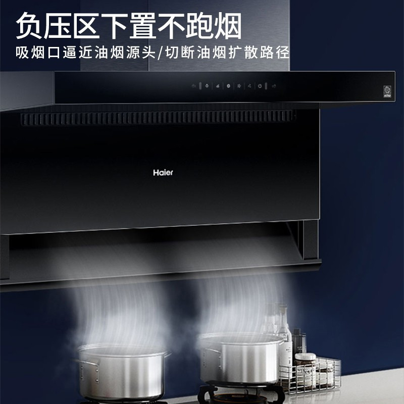 21大吸力 手挥 WIFI智控 单烟机 [21年新品]海尔吸油烟机 手挥WIF智控 顶侧双吸 7型大吸力