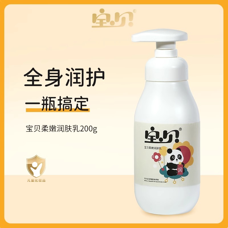 宝贝柔嫩润肤乳200g高清大图