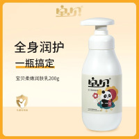 宝贝柔嫩润肤乳200g
