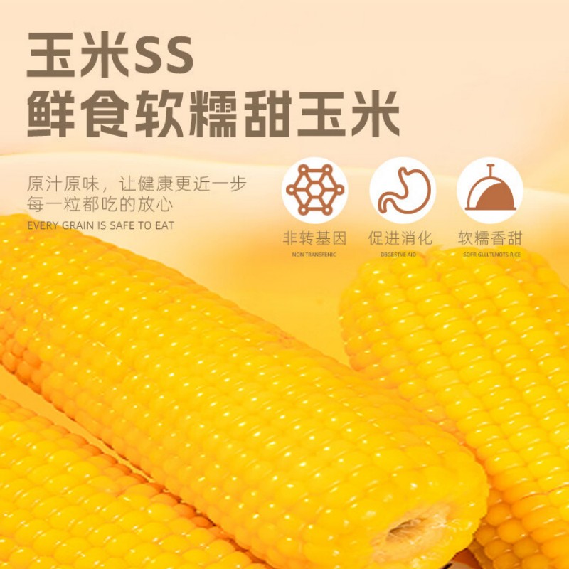 绿次方黄金小粒鲜食甜糯玉米礼 盒装2.2kg(220g*10)高清大图