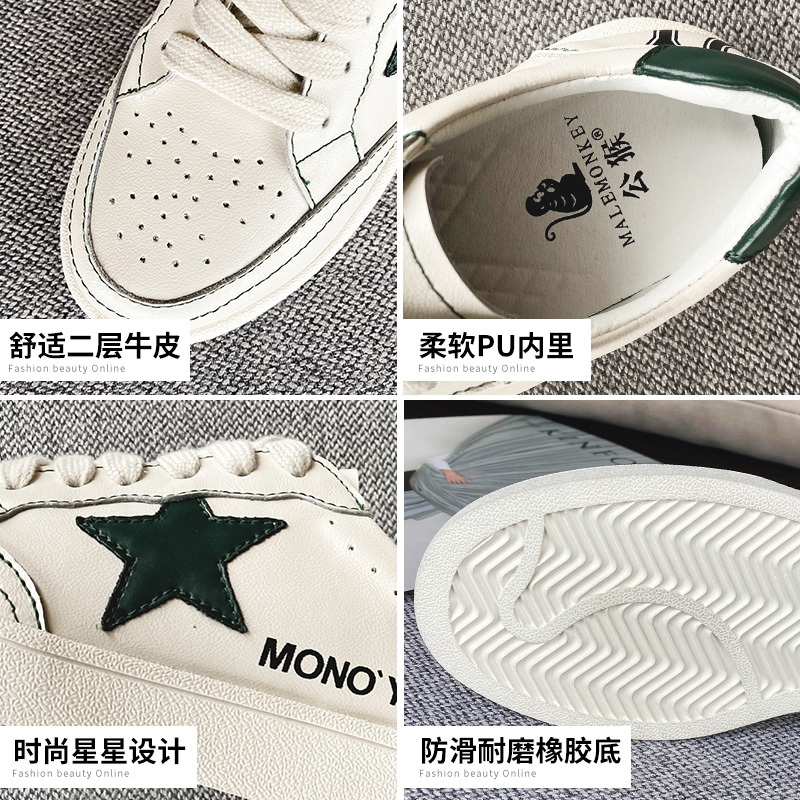 公猴小白鞋女2020新款真皮秋季板鞋洋气平底百搭薄款透气星星女鞋