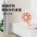 向物桌面风扇 - 雨林/pro随机颜色 4000毫安-续航版DSHJ-S-1907