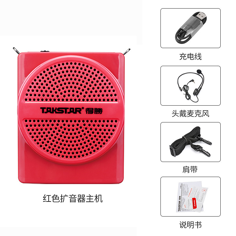 得胜E188M 教师专用小蜜蜂扩音器 红色 蓝牙无线可插U盘TF卡 讲课导游摆摊叫卖小音箱