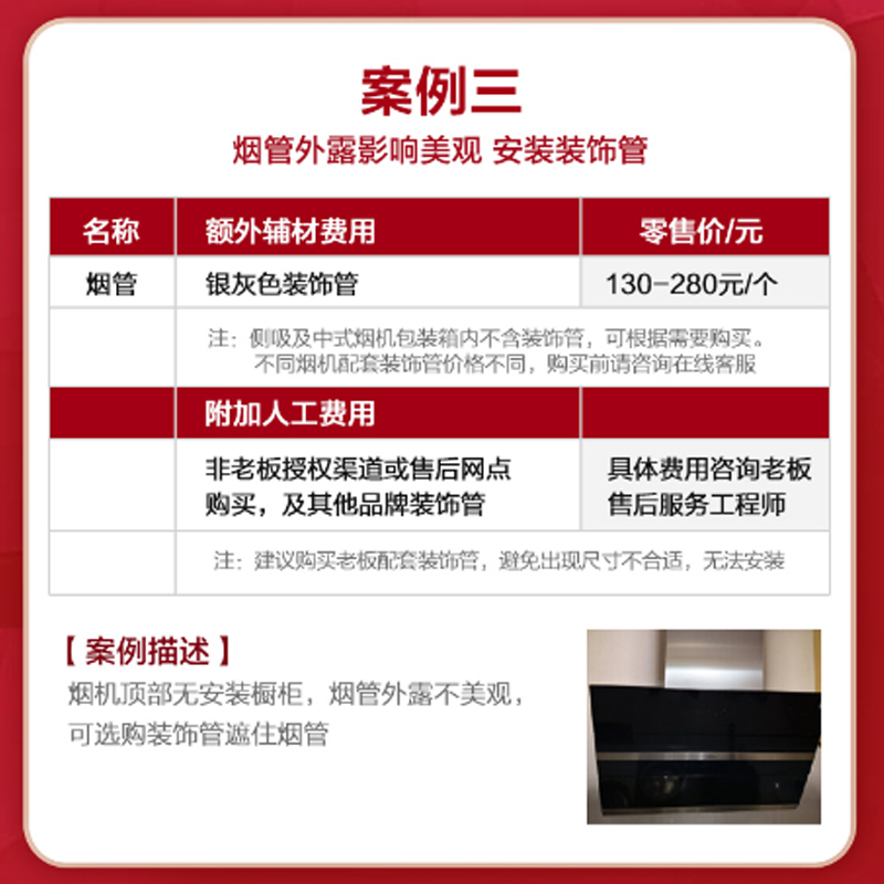 老板(Robam)油烟机装饰罩65X8油烟机主机面板(配件)高清大图