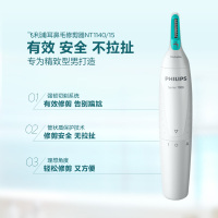 飞利浦(Philips)电动耳鼻毛修剪器NT1140/15 干电式修剪耳毛鼻毛 不锈钢刀片 全身水洗
