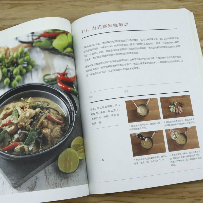 [醉染正版]正版别让美食与爱擦肩而过/林依轮真诚讲述美食故事与烹饪和黄小厨的春夏秋冬美好日常同类书籍高清大图