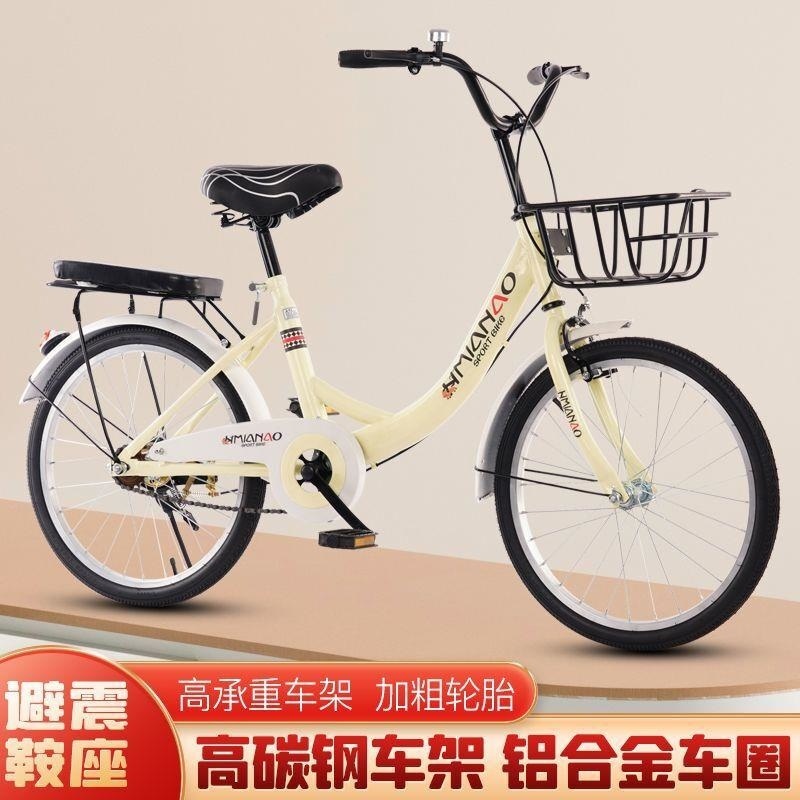 自行车通勤单车轻便男女款自行车中大学生自行车款20-22-24寸高清大图