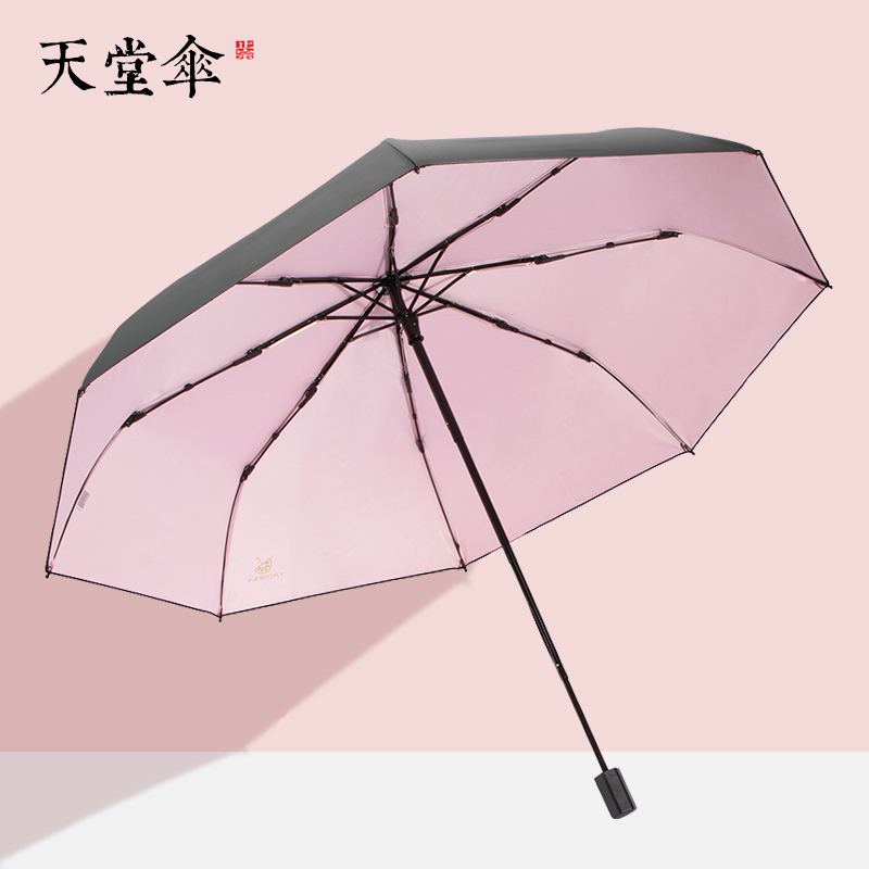 天堂伞伞雨伞女晴雨两用折叠遮阳伞防晒太阳伞学生纯色简约 紫色