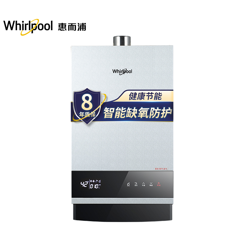 Whirlpool/惠而浦燃气热水器JSQ20-T10H 10升 恒温 智能 安全节能 水气双调 天然气