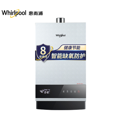 Whirlpool/惠而浦燃气热水器JSQ20-T10H 10升 恒温 智能 安全节能 水气双调 天然气