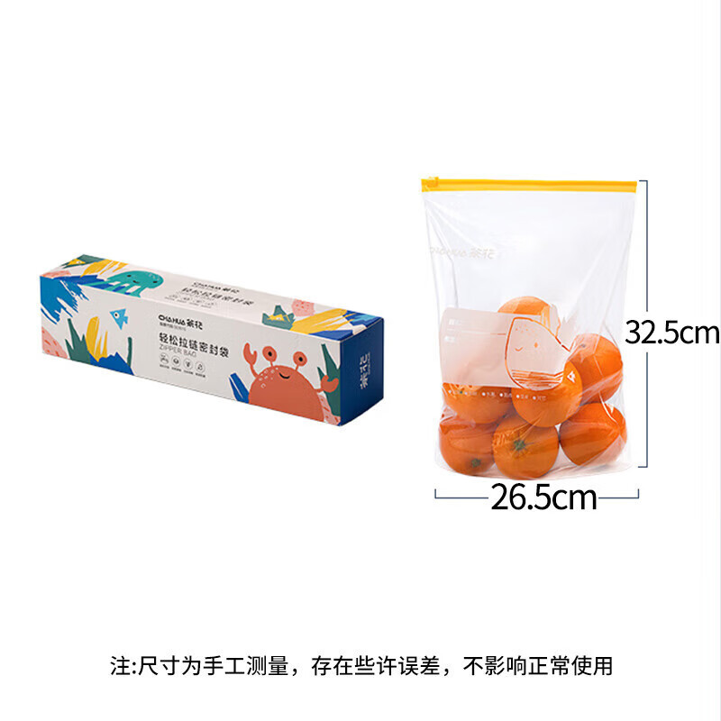 茶花(CHAHUA)家用拉链密封袋密实袋食品袋收纳分装保鲜袋大号(15只) 990101高清大图