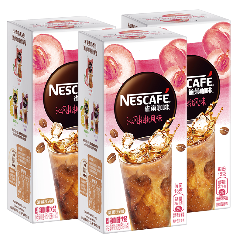 雀巢果萃特调桃桃水果风味拿铁5条*3盒速溶咖啡