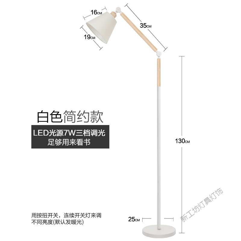 苏宁放心购 落地灯北欧客厅卧室宜家温馨书房创意个性简约现代立式台灯