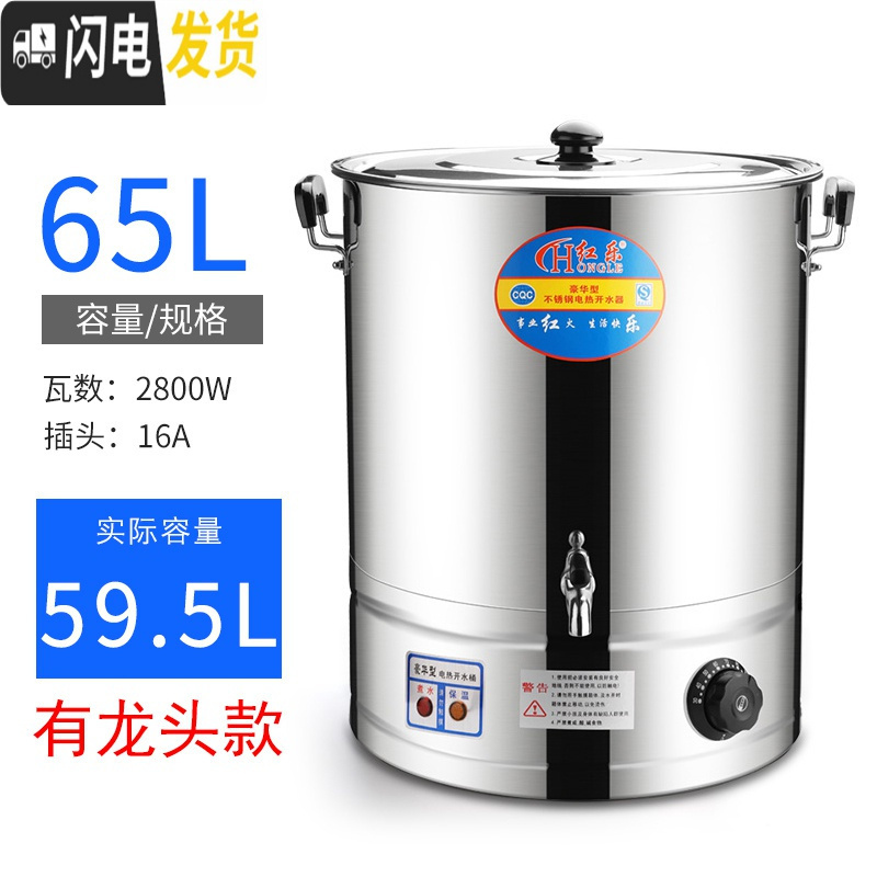 三维工匠电热开水桶不锈钢烧水桶保温一体商用大容量月子蒸煮桶奶茶桶汤桶 65加厚款+304发热盘带龙头实际容量饭盒/提锅