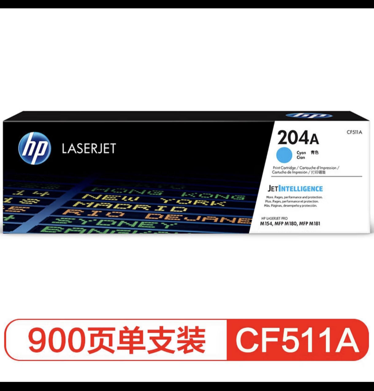 惠普原装硒鼓CF511A蓝色高清大图