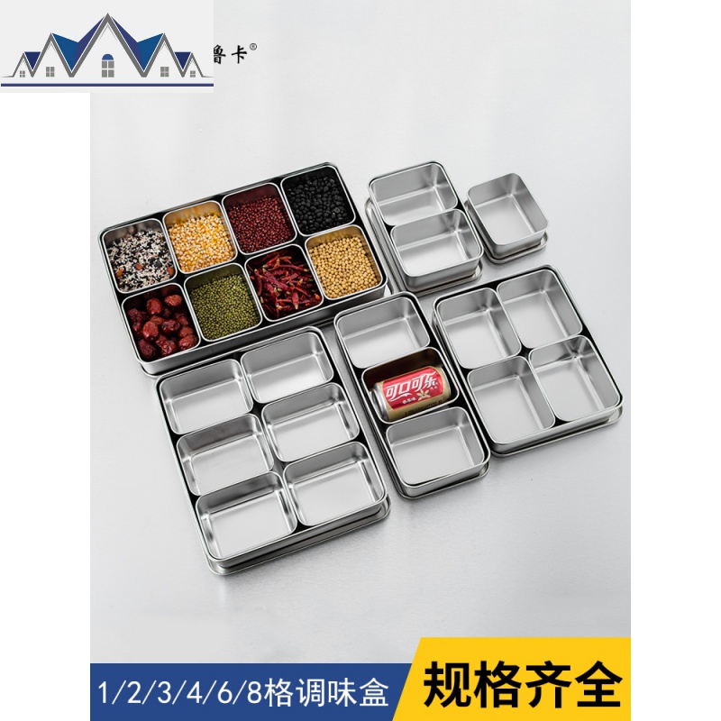 不锈钢调料盒商用调味盒调味料收纳盒厨房冰粉配料盒方形格子留样 三维工匠高清大图