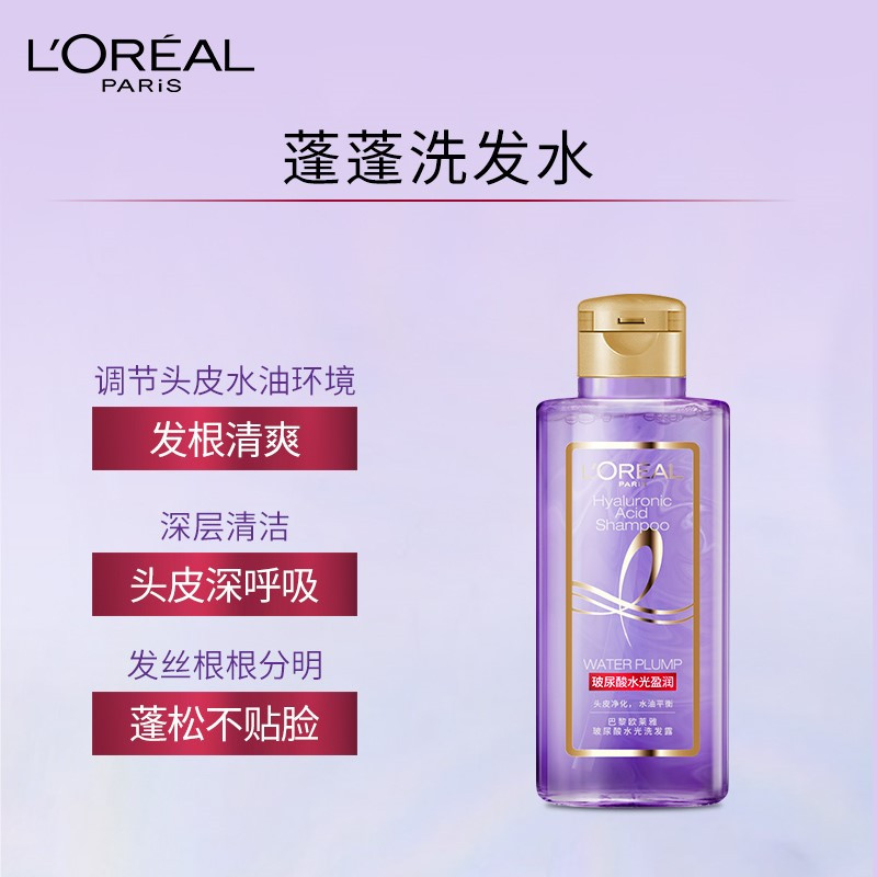 [赠品]欧莱雅(LOREAL)玻尿酸水光莹润洗发露100ml(洗发水小样,有非卖品字样)高清大图