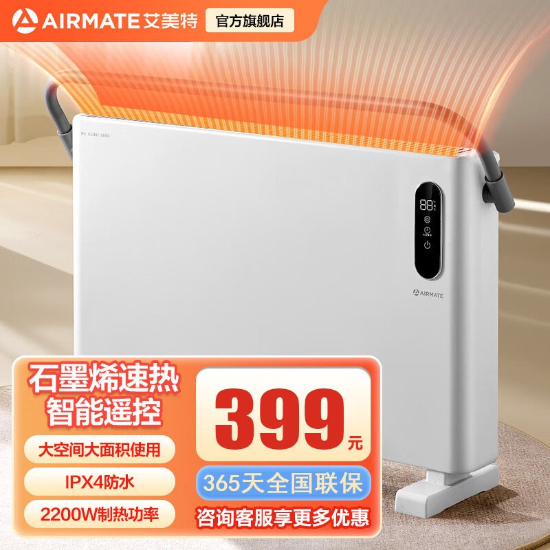 艾美特欧式快热炉PTC陶瓷加热2200W定时11-20㎡轻巧便携828mm设计省空间