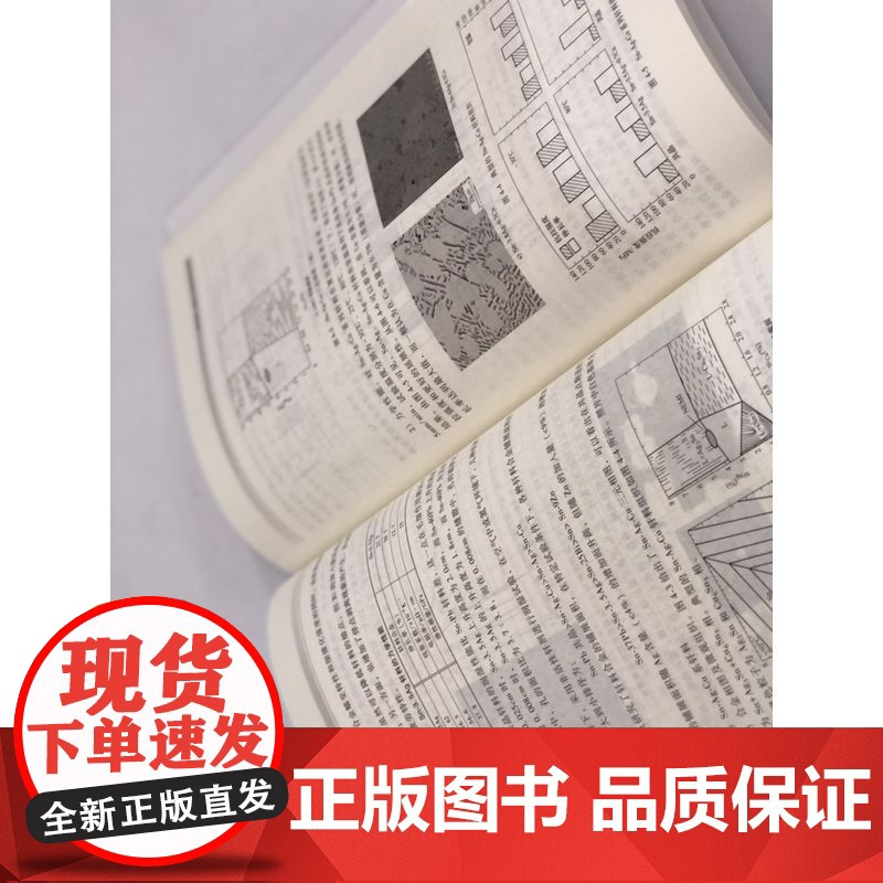 正版 微电子焊接技术 薛松柏 连接 钎焊 焊接 5G 无铅化 纳米 贴装 封装 表面组装 SMT工艺 熔化温度范围测