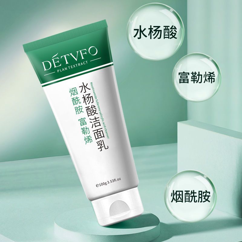 水杨酸氨基酸洗面奶除祛痘黑头深层清洁毛孔控油洁面乳女男士水杨酸