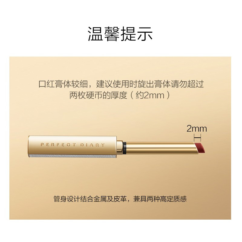 完美日记 [玫瑰限定]小细跟恣意出色丝绒细管口红 母亲节礼物520送女友老婆 L04赤茶红棕