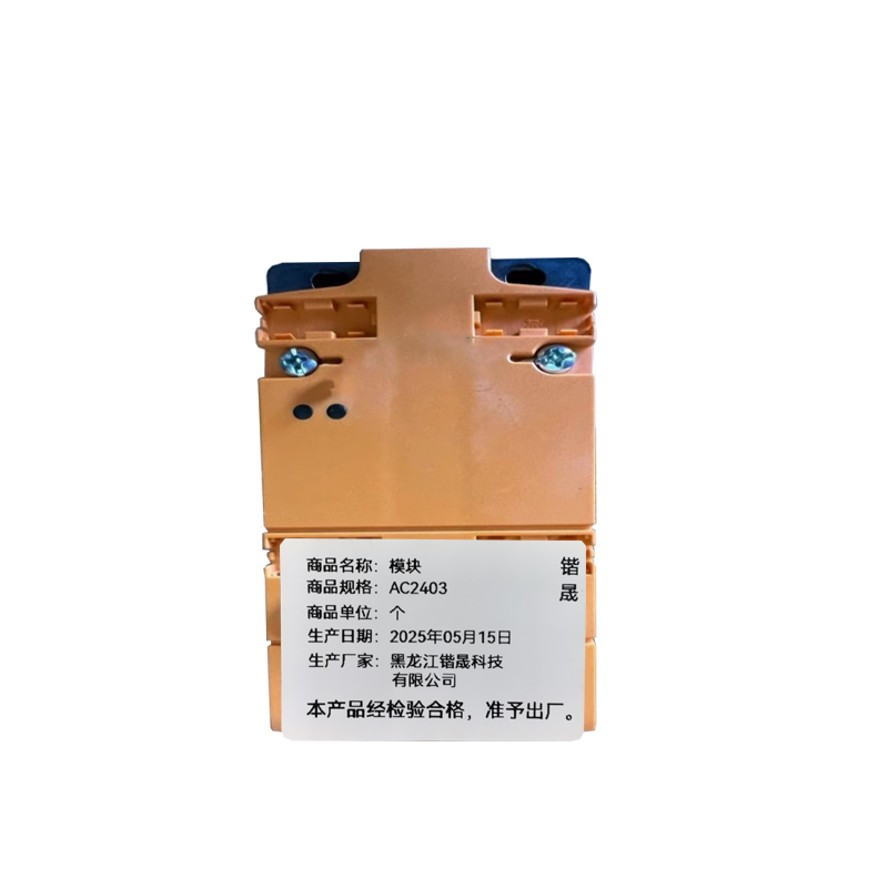 模块 AC2403 个高清大图