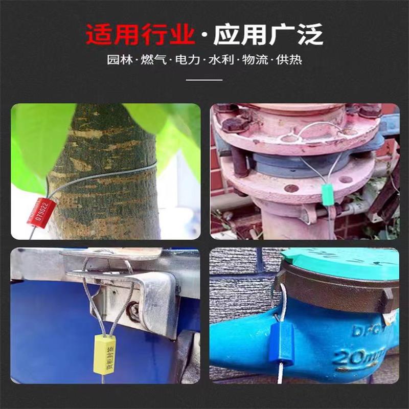 盛京联硕 钢丝铅封1.5米100条(颜色备注) 包高清大图