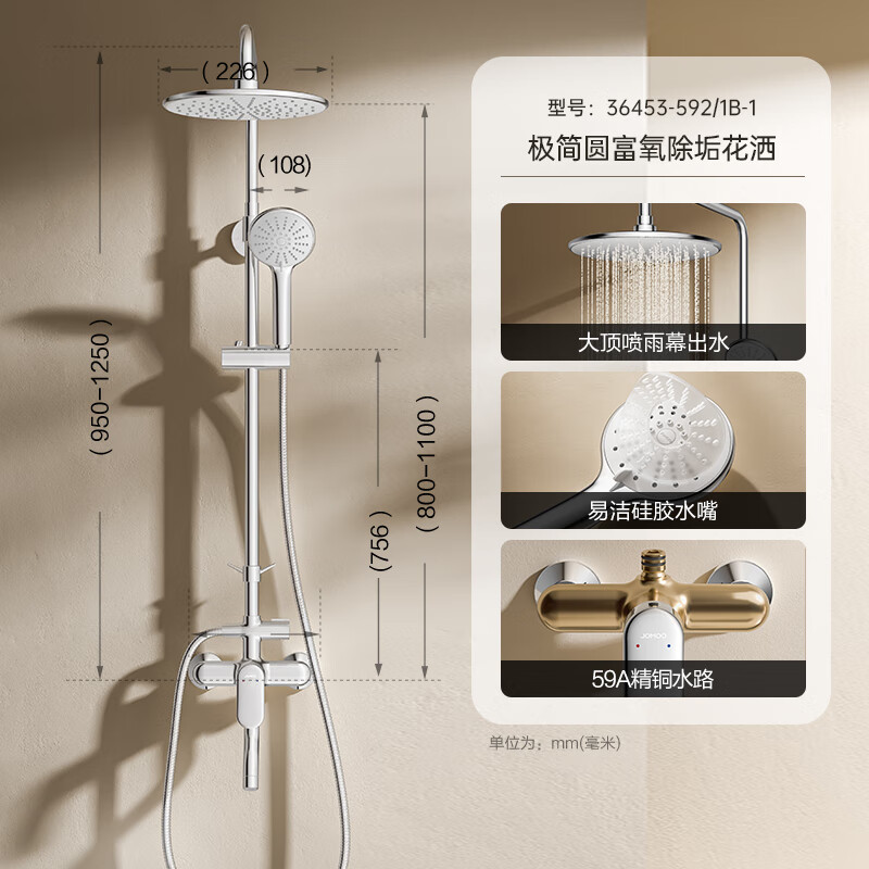 九牧(JOMOO) 卫浴淋浴花洒套装喷头淋浴器硅胶净垢喷头升降淋浴器套装36453-592/1B-1